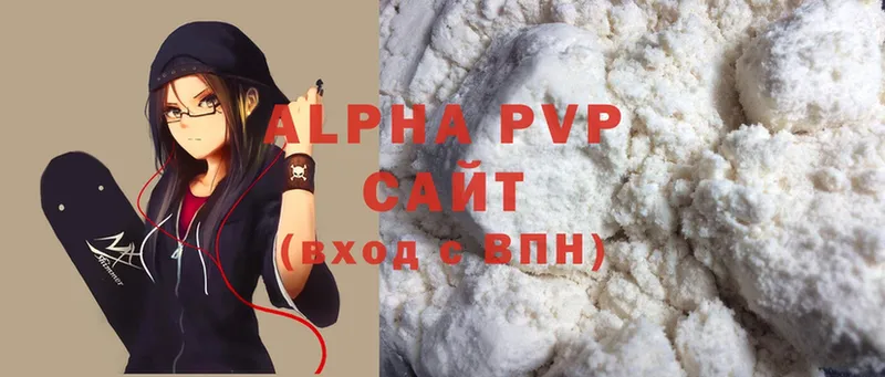 как найти наркотики  Кодинск  Alpha PVP СК 