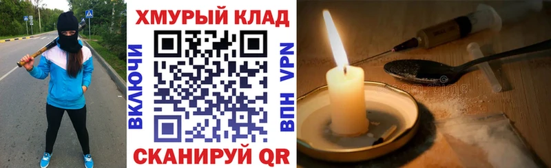 ГЕРОИН гречка  купить наркотик  Кодинск 