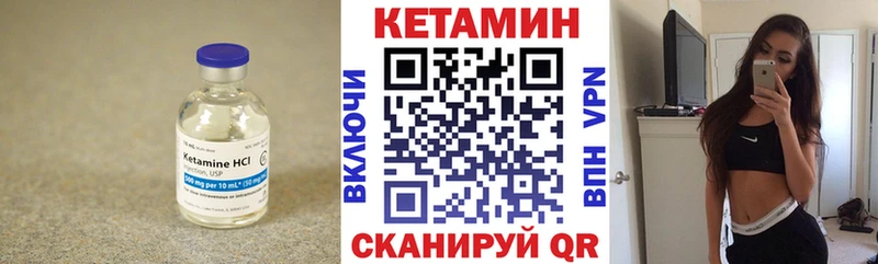 КЕТАМИН ketamine  OMG   Кодинск 