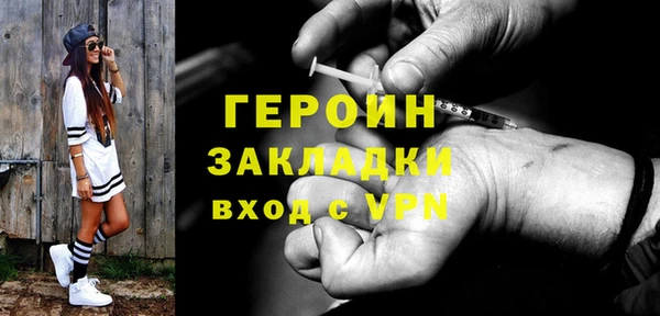 героин Новозыбков