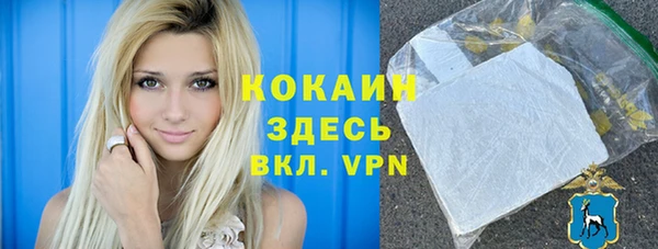 кокаин VHQ Новодвинск