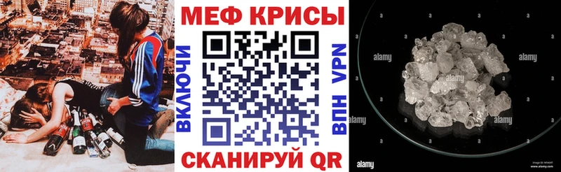 МЕФ мяу мяу  Кодинск 